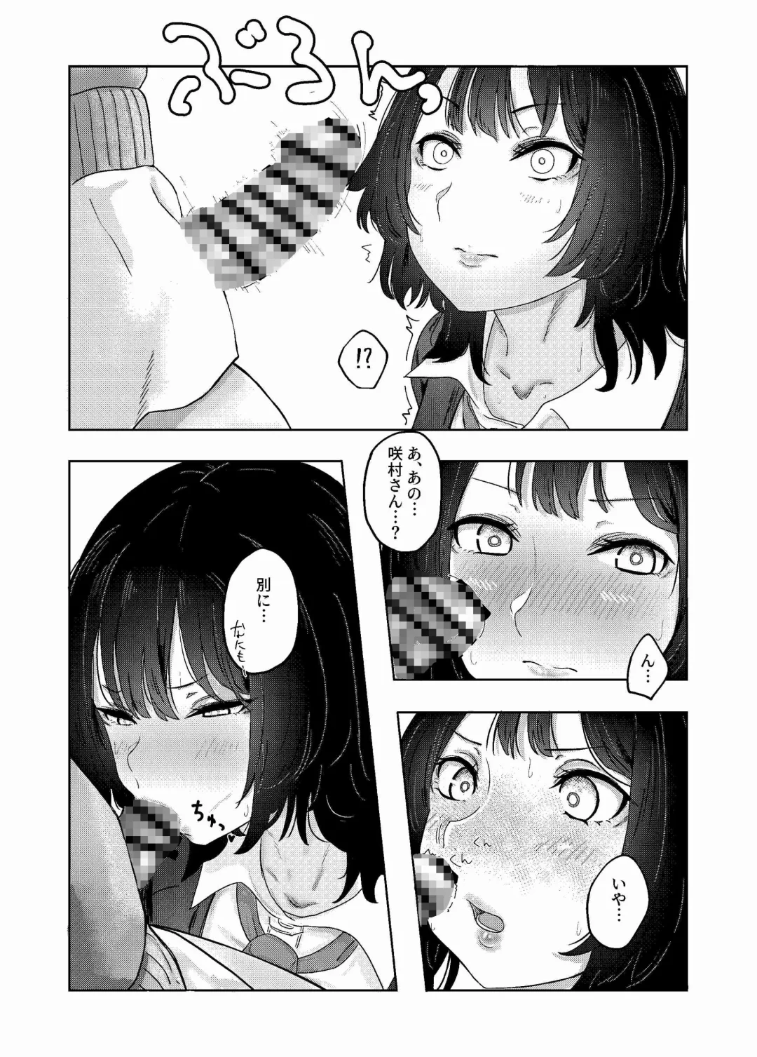 [Ashima] Seiheki Bare, Nochi Berochuu Mamire Fhentai - Page 15