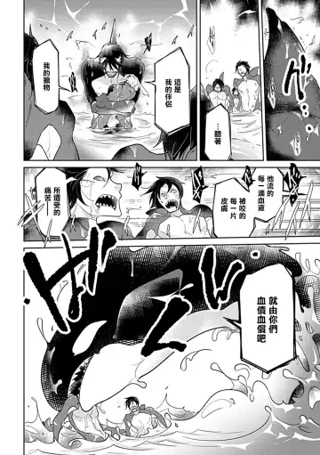 [Fujisaki Moe - Rakuda Torino] Ishu Kon BL | 异族婚姻BL Fhentai.net - Page 54