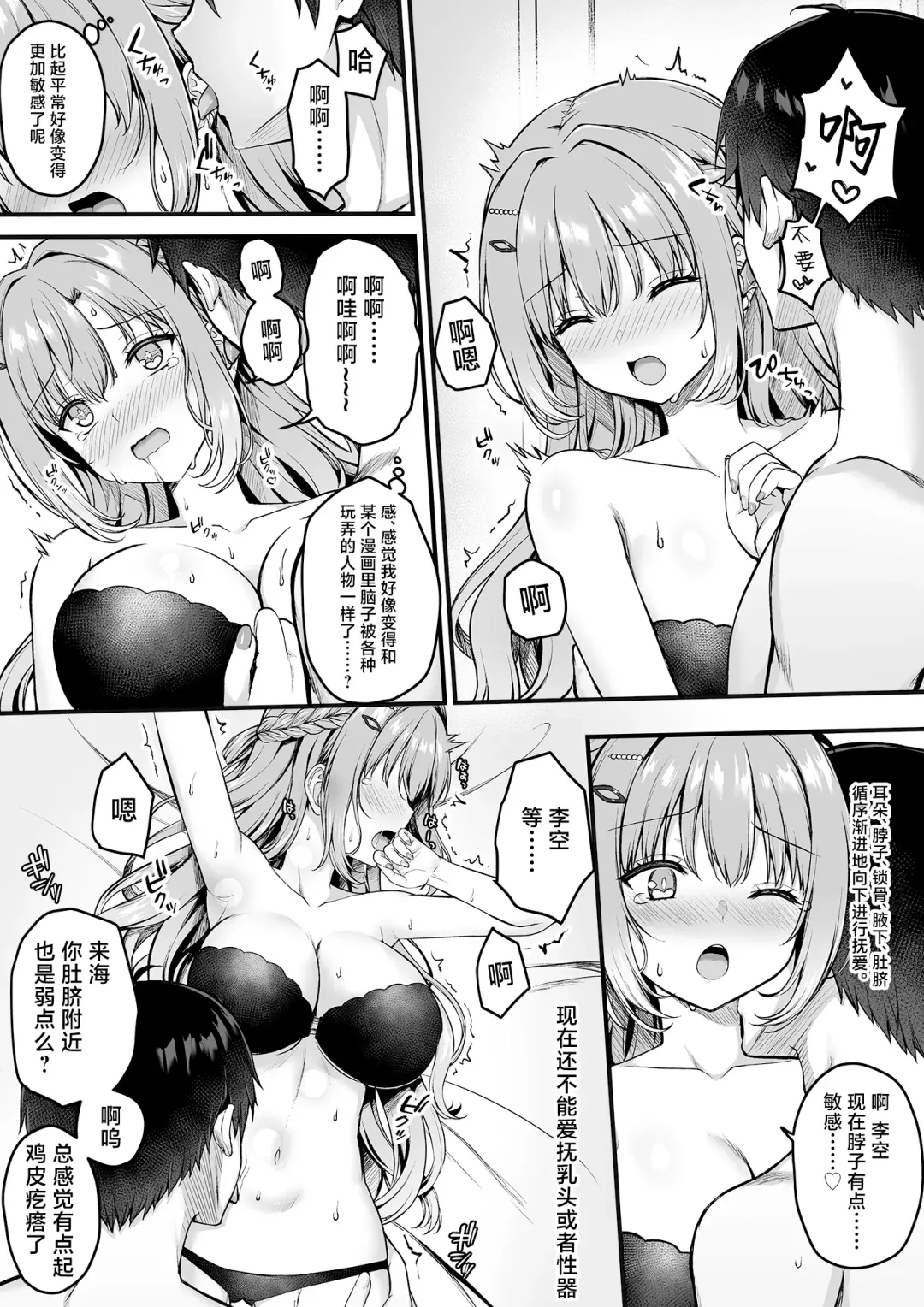 [Annie] Kohibari Kurumi WEB Comic Fhentai.net - Page 5