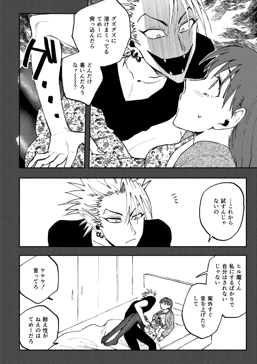 Saturday Night Fever Fhentai - Page 13