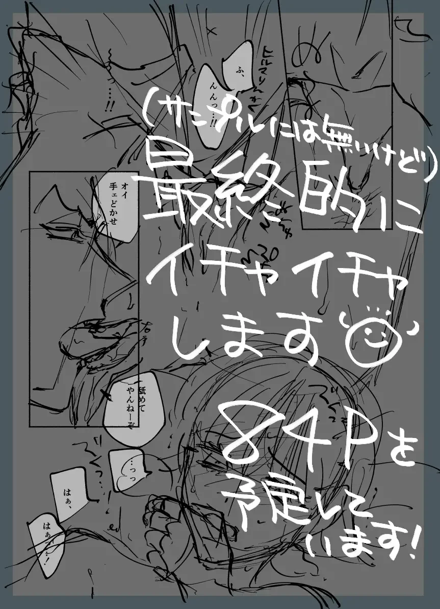 Saturday Night Fever Fhentai - Page 15