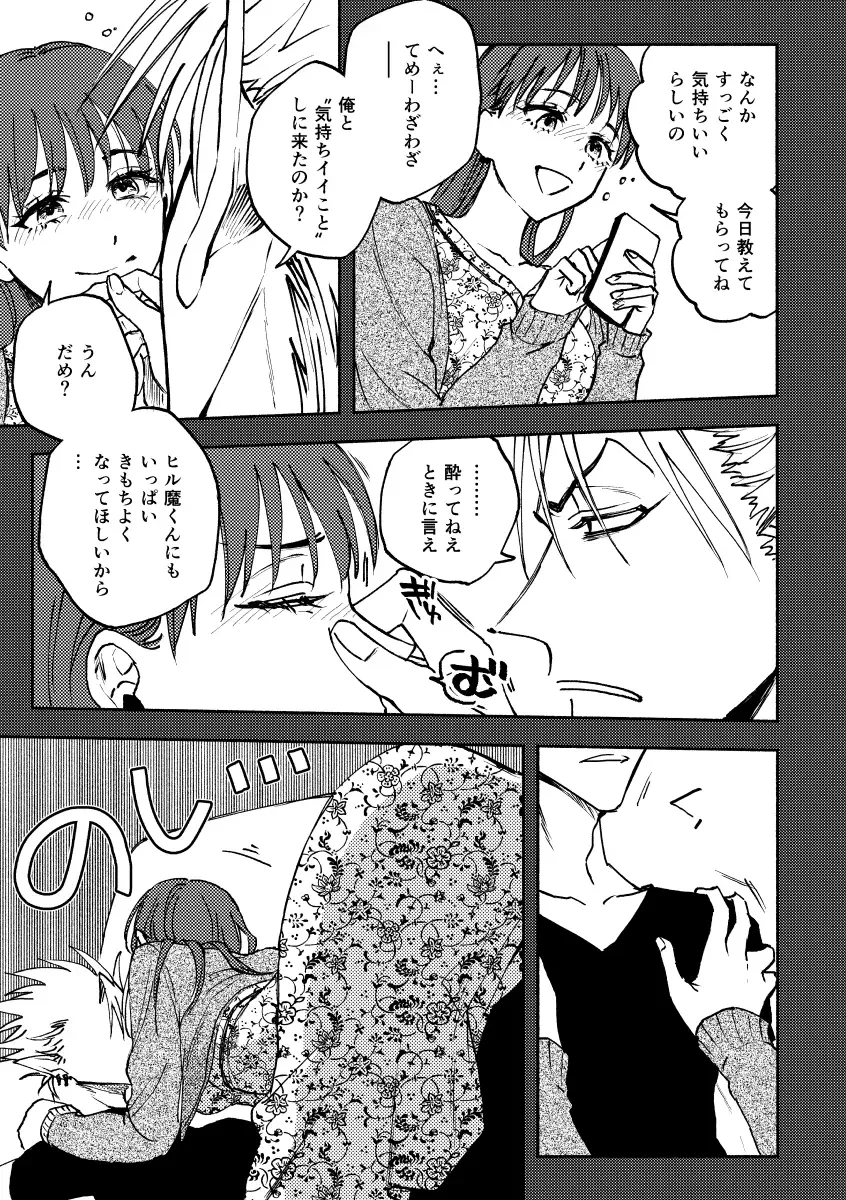 Saturday Night Fever Fhentai - Page 8