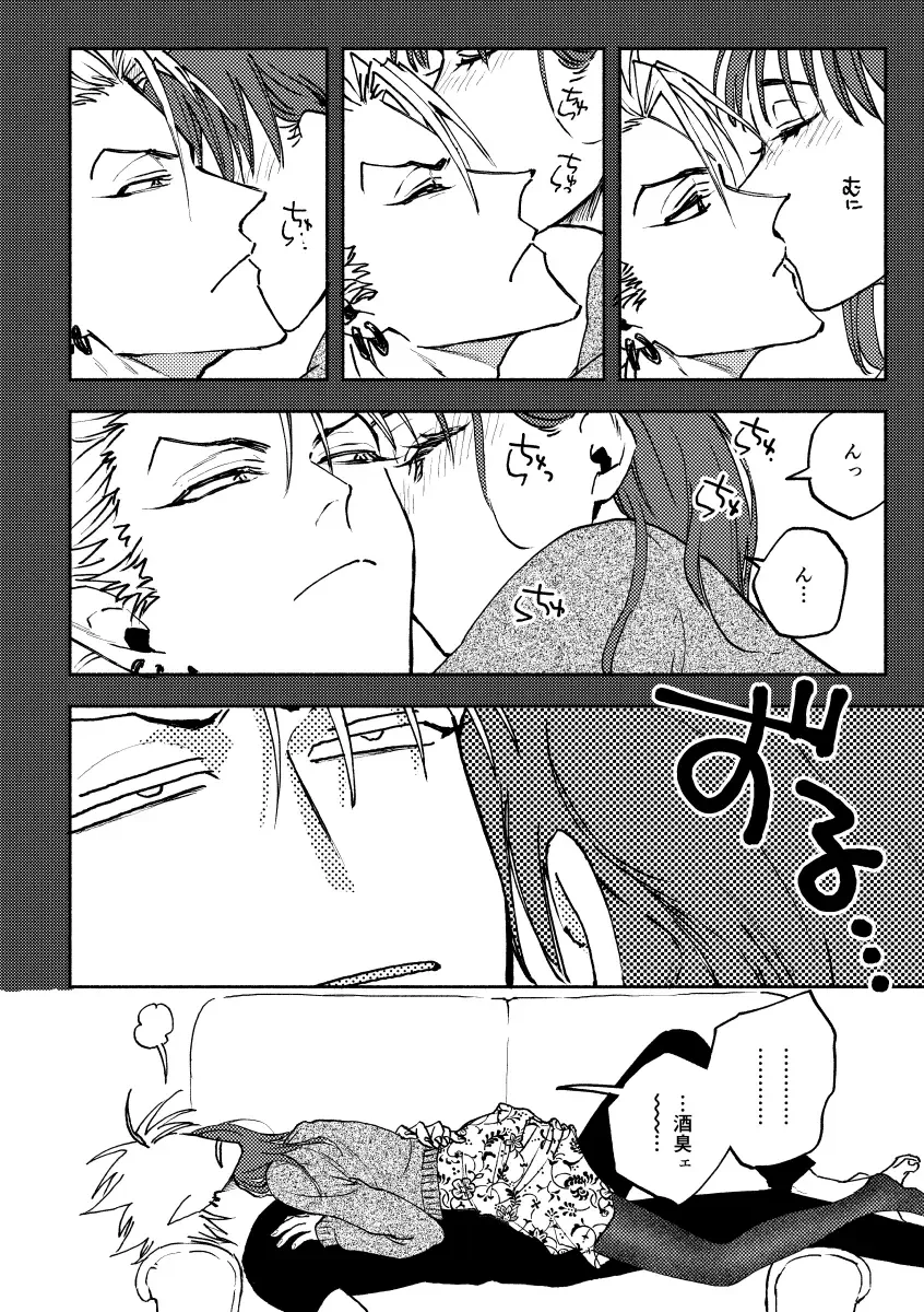 Saturday Night Fever Fhentai - Page 9