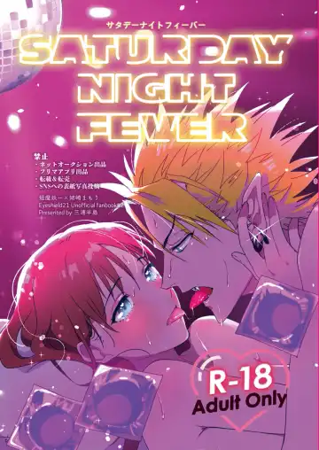 Saturday Night Fever Fhentai.net - Page 16