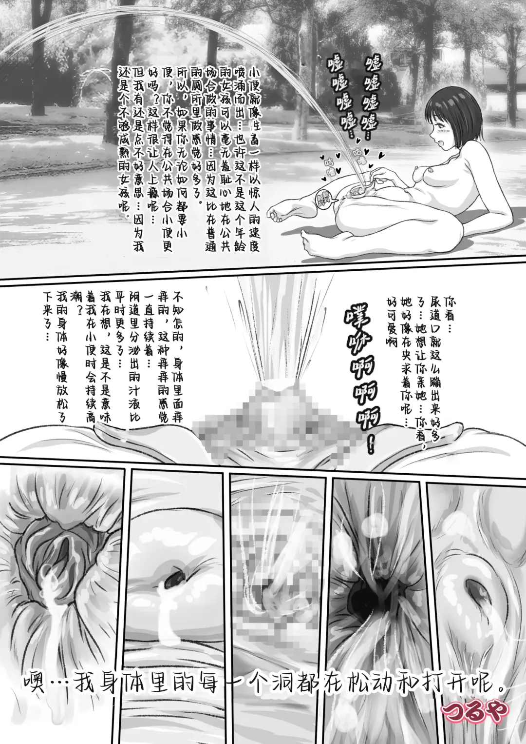 [Tsuru] Boukou Mantan Joutai de Ana o Cusco de Hirogete Oshikko Suru Toko Misete Agetetara.. Fhentai - Page 15