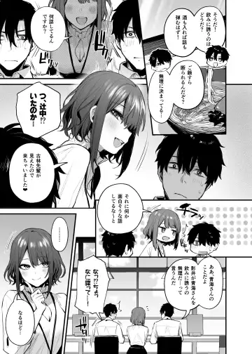 [Danimaru] - Until the drunken junior becomes obedient Fhentai.net - Page 13