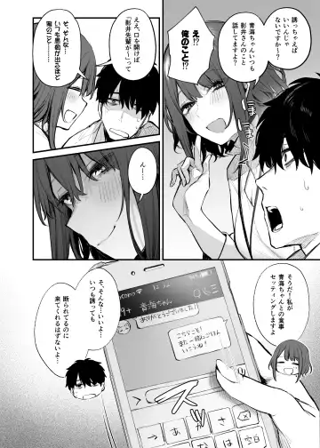 [Danimaru] - Until the drunken junior becomes obedient Fhentai.net - Page 14