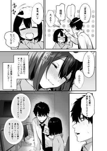 [Danimaru] - Until the drunken junior becomes obedient Fhentai.net - Page 21