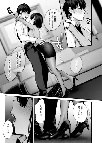 [Danimaru] - Until the drunken junior becomes obedient Fhentai.net - Page 27