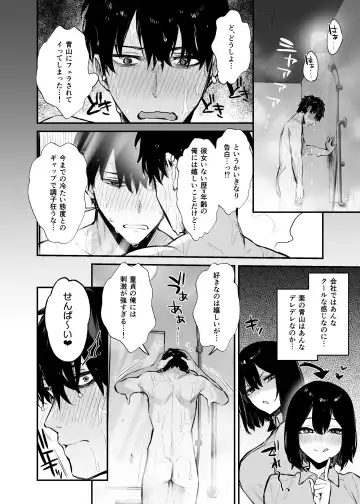 [Danimaru] - Until the drunken junior becomes obedient Fhentai.net - Page 34