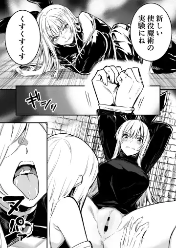 [Lefthand] Majo no Wana ni Hamatte Shieki Majutsu no Jikkentai ni Sareru Boukensha-chan Fhentai.net - Page 2