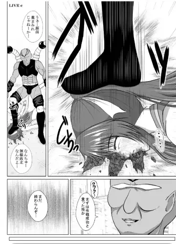 Minna ni Shitawareru Heroine ga Buzama Daihaiboku! Dohentai Baka Onna ni Ochi, Ikihajisarashite Jinsei Shuuryou ~Zenpen~ Fhentai.net - Page 37