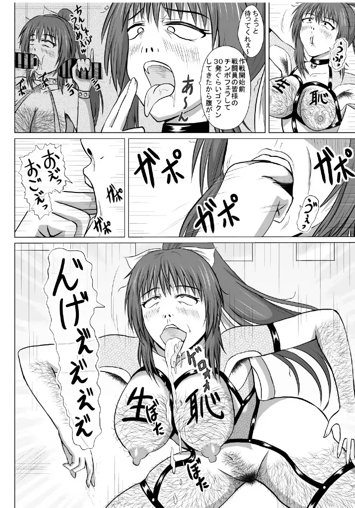 Minna ni Shitawareru Heroine ga Buzama Daihaiboku! Dohentai Baka Onna ni Ochi, Ikihajisarashite Jinsei Shuuryou ~Kouhen~ Fhentai.net - Page 13