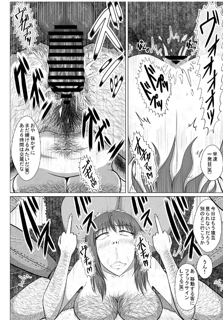 Minna ni Shitawareru Heroine ga Buzama Daihaiboku! Dohentai Baka Onna ni Ochi, Ikihajisarashite Jinsei Shuuryou ~Kouhen~ Fhentai.net - Page 47