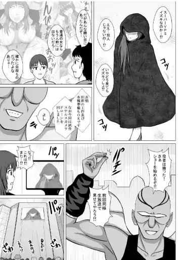 Minna ni Shitawareru Heroine ga Buzama Daihaiboku! Dohentai Baka Onna ni Ochi, Ikihajisarashite Jinsei Shuuryou ~Kouhen~ Fhentai.net - Page 10