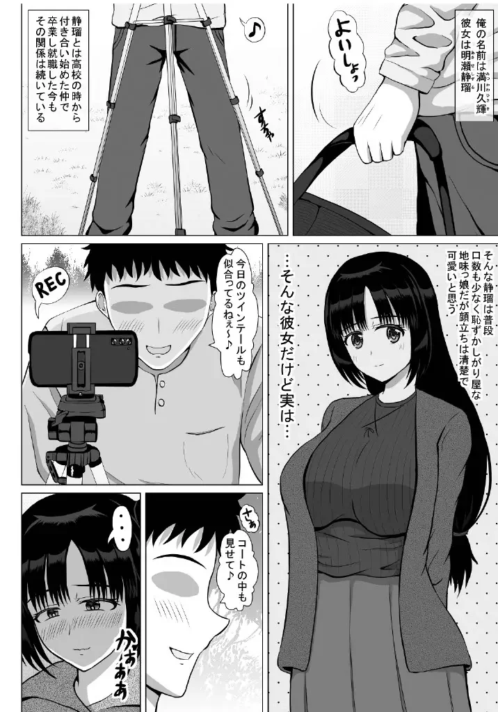 Hentai Couple wa Ogeretsu Buzama na Hentai Play  o Tanoshinde Imasu Fhentai.net - Page 3