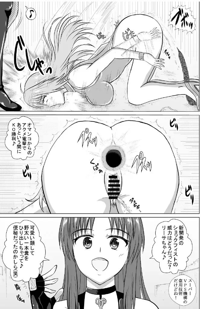 Haiboku Heroine  na Kanojo,  Buzama Nikubenki Ochi Fhentai.net - Page 16