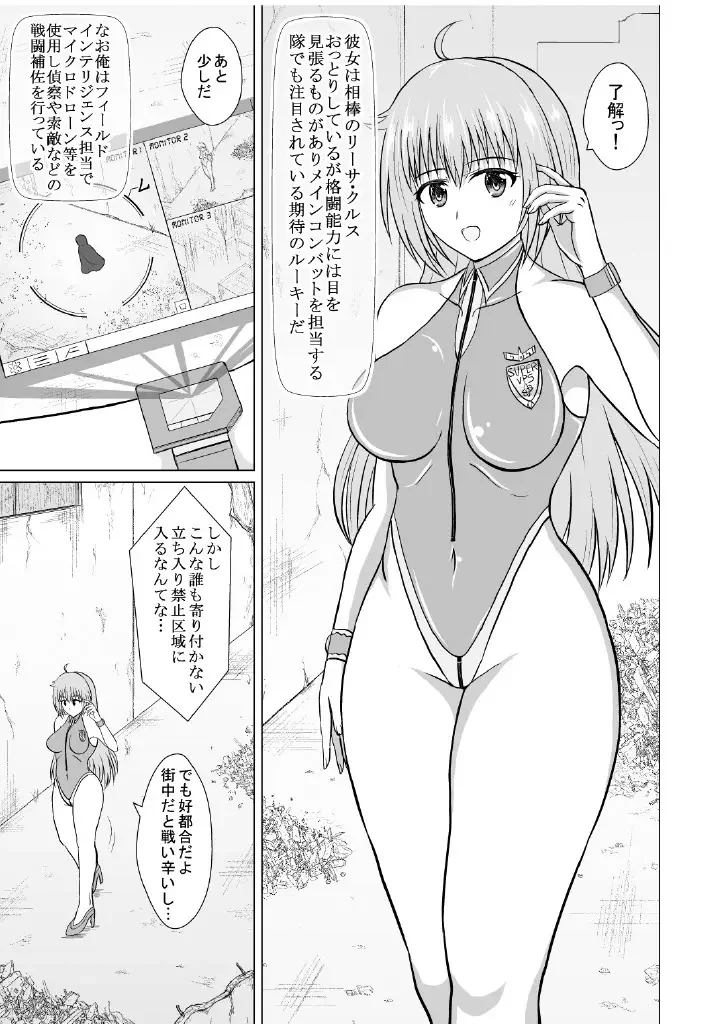 Haiboku Heroine  na Kanojo,  Buzama Nikubenki Ochi Fhentai.net - Page 4