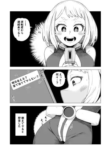 Read [Oekaki Kaki] Teisou Gyakuten Mono Ochako no Baai - Fhentai.net