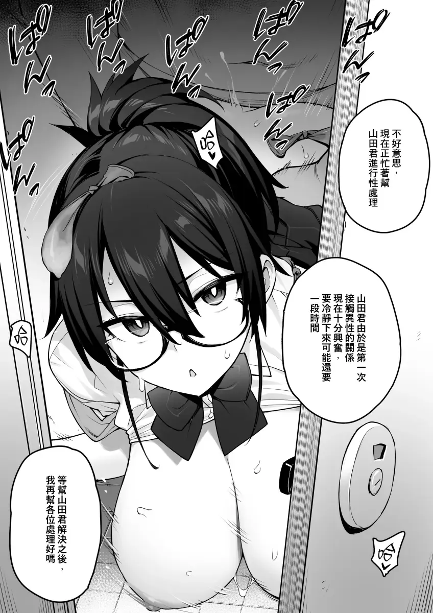 [Try] Atarashii Fuuki Iinchou ga Kyonyuu Sugiru Ken 2 Fhentai - Page 16