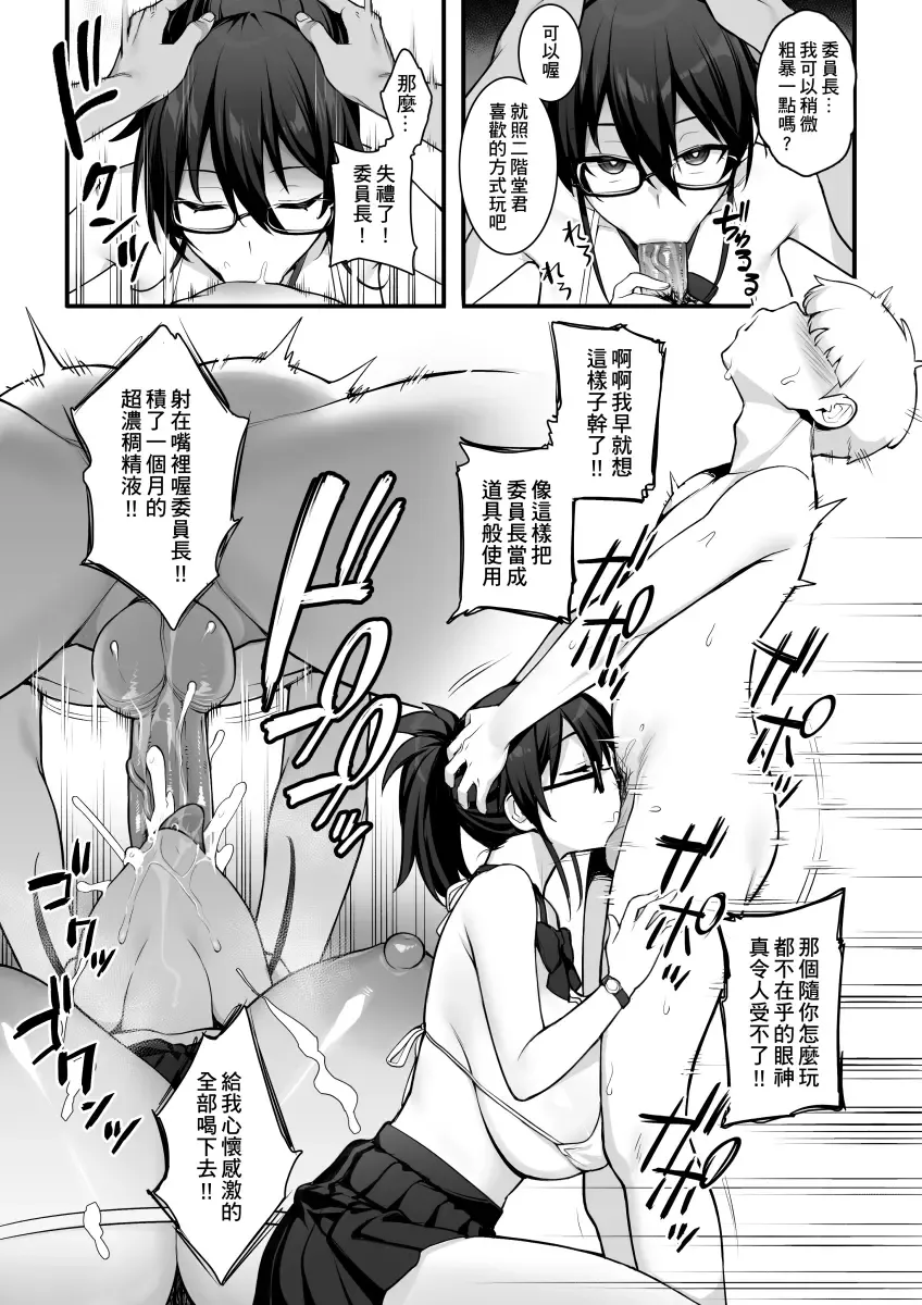 [Try] Atarashii Fuuki Iinchou ga Kyonyuu Sugiru Ken 2 Fhentai - Page 27