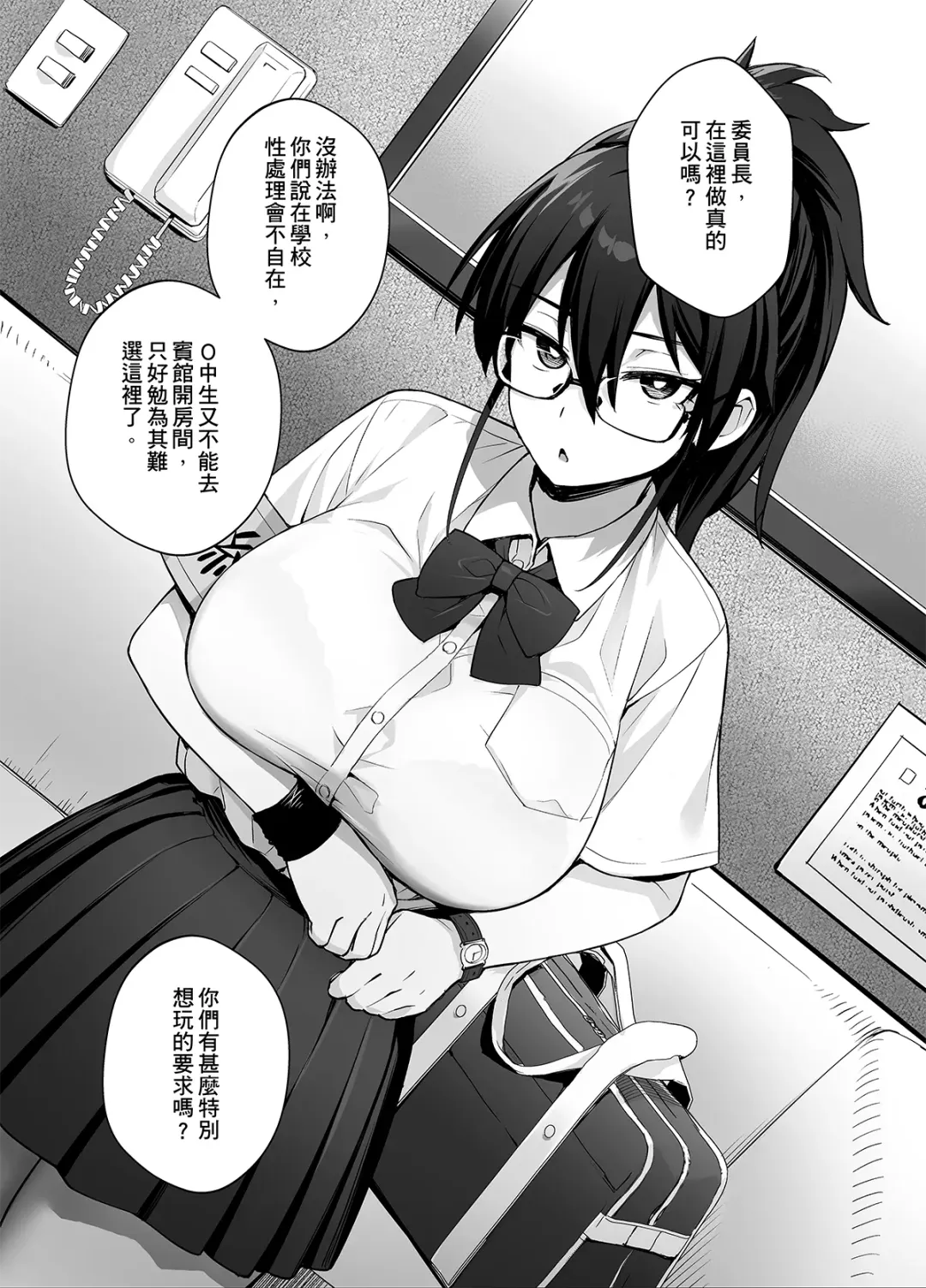 [Try] Atarashii Fuuki Iinchou ga Kyonyuu Sugiru Ken 2 Fhentai - Page 42