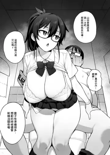 [Try] Atarashii Fuuki Iinchou ga Kyonyuu Sugiru Ken 2 Fhentai.net - Page 14