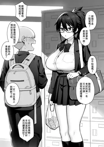 [Try] Atarashii Fuuki Iinchou ga Kyonyuu Sugiru Ken 2 Fhentai.net - Page 25