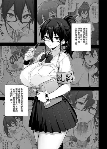 [Try] Atarashii Fuuki Iinchou ga Kyonyuu Sugiru Ken 2 Fhentai.net - Page 36