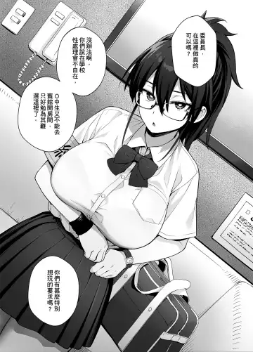 [Try] Atarashii Fuuki Iinchou ga Kyonyuu Sugiru Ken 2 Fhentai.net - Page 42