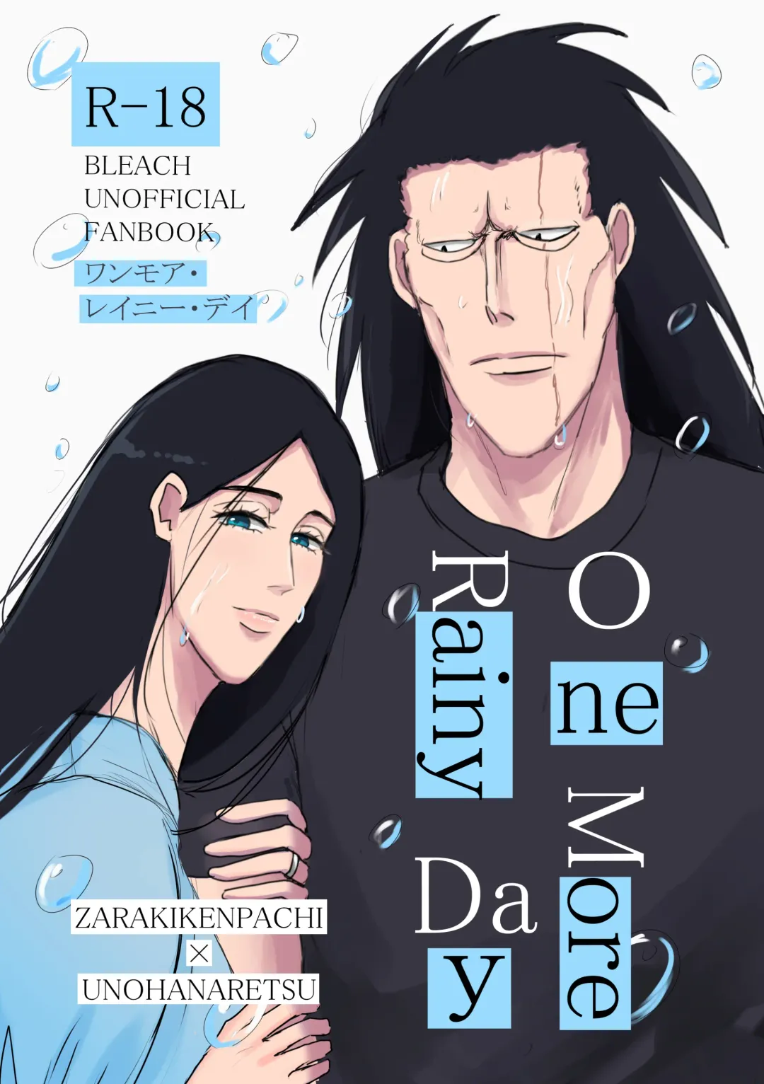 Read [Last] One More Rainy Day - Fhentai.net