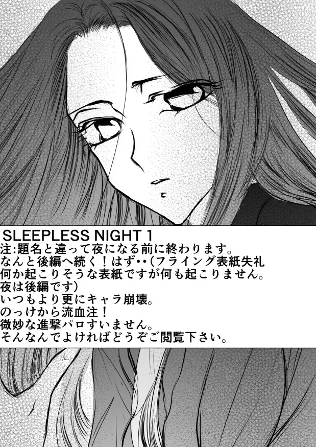 Read [Yawnrich] SLEEPLESS NIGHT - Fhentai.net