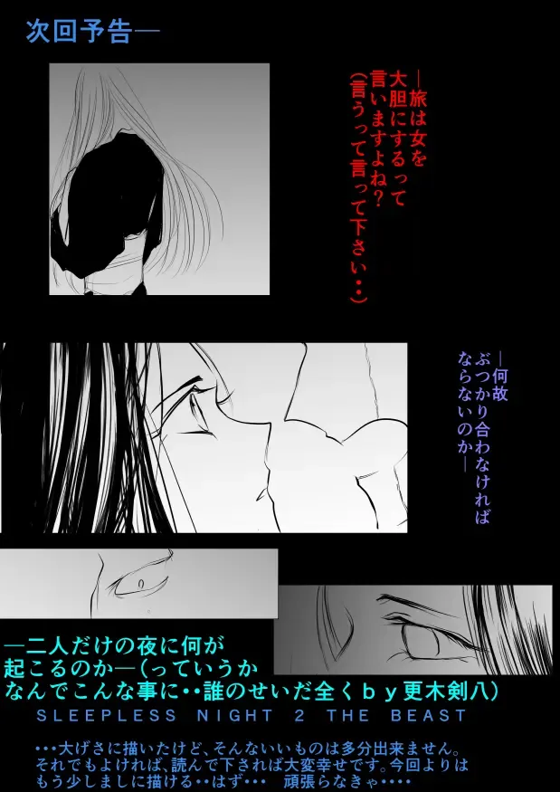 [Yawnrich] SLEEPLESS NIGHT Fhentai - Page 17