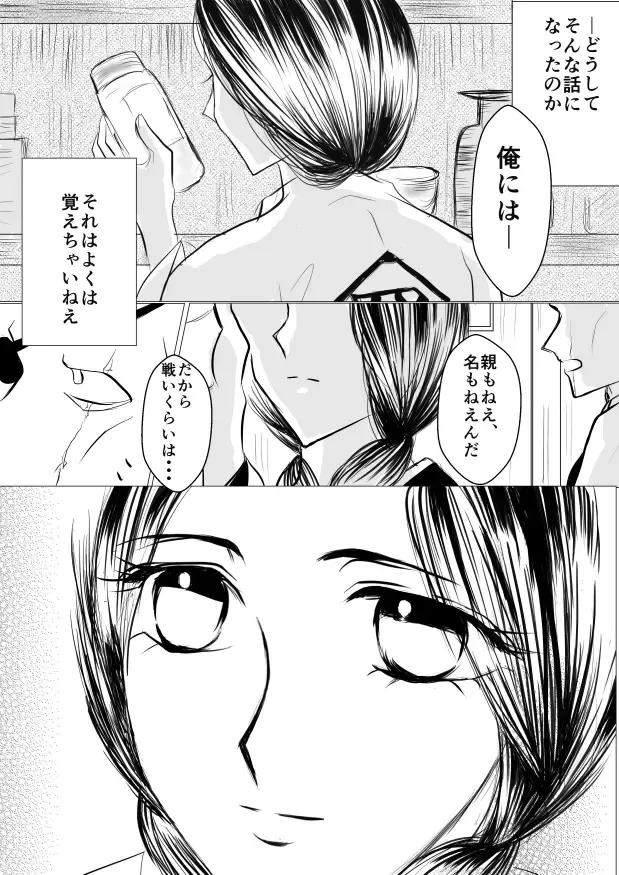 [Yawnrich] SLEEPLESS NIGHT Fhentai - Page 19