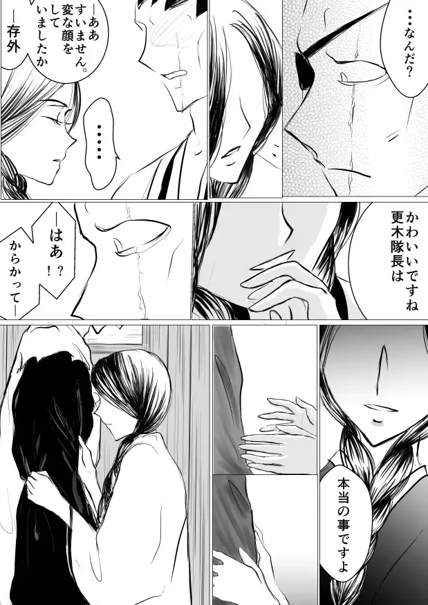 [Yawnrich] SLEEPLESS NIGHT Fhentai - Page 20