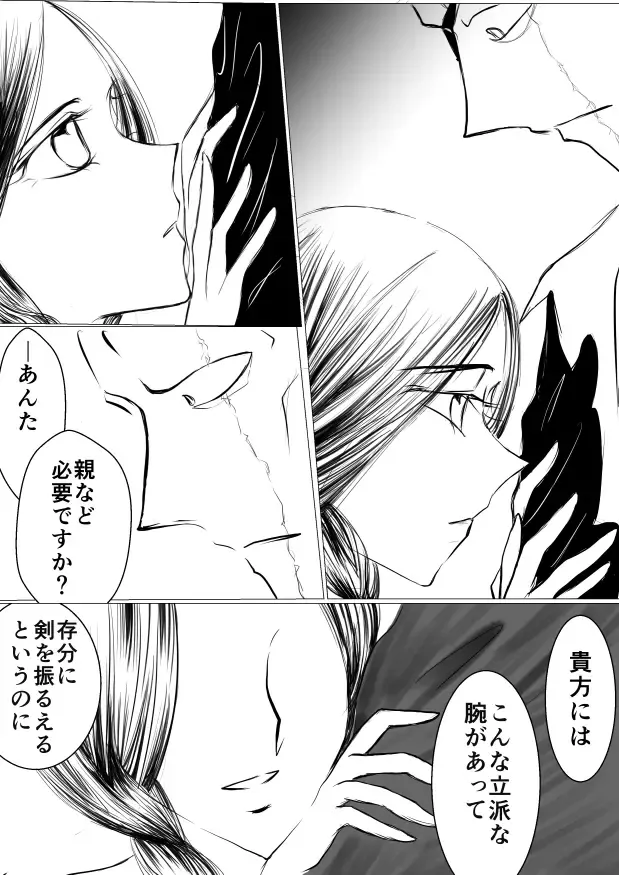 [Yawnrich] SLEEPLESS NIGHT Fhentai - Page 21