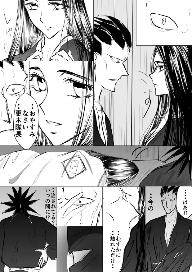 [Yawnrich] SLEEPLESS NIGHT Fhentai - Page 43