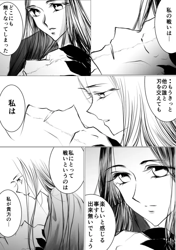 [Yawnrich] SLEEPLESS NIGHT Fhentai - Page 47