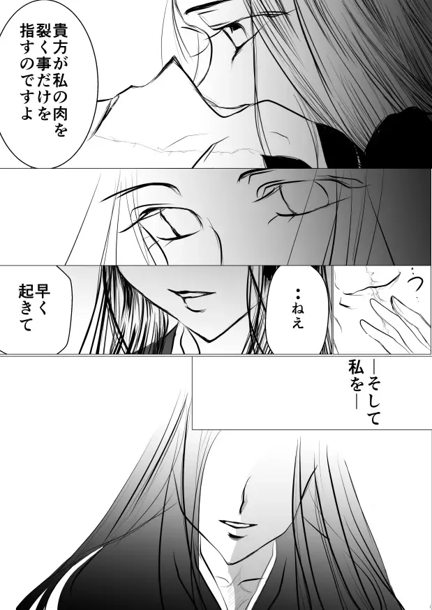 [Yawnrich] SLEEPLESS NIGHT Fhentai - Page 48