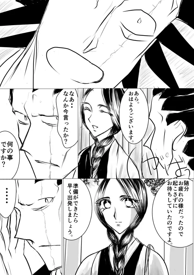 [Yawnrich] SLEEPLESS NIGHT Fhentai - Page 49