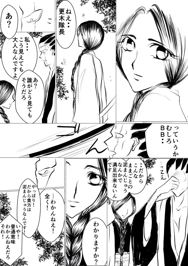 [Yawnrich] SLEEPLESS NIGHT Fhentai - Page 51