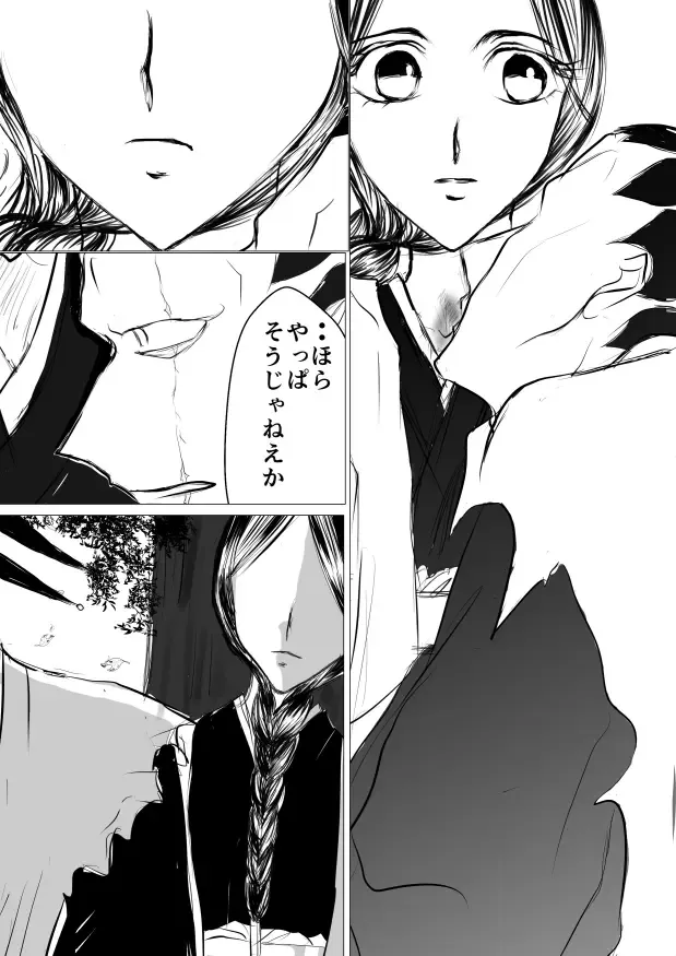 [Yawnrich] SLEEPLESS NIGHT Fhentai - Page 54