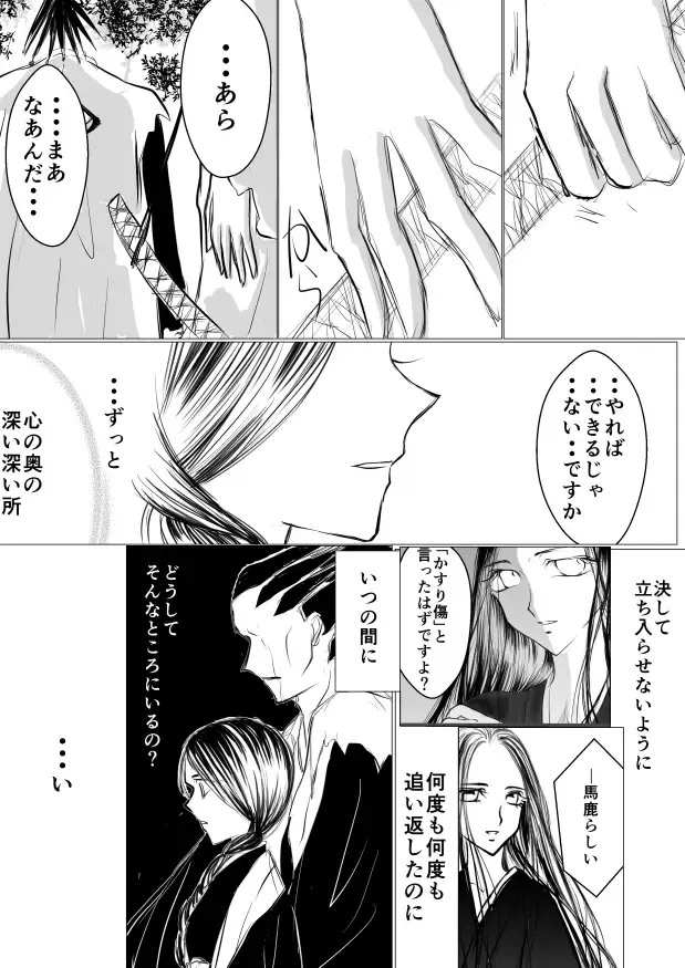 [Yawnrich] SLEEPLESS NIGHT Fhentai - Page 55