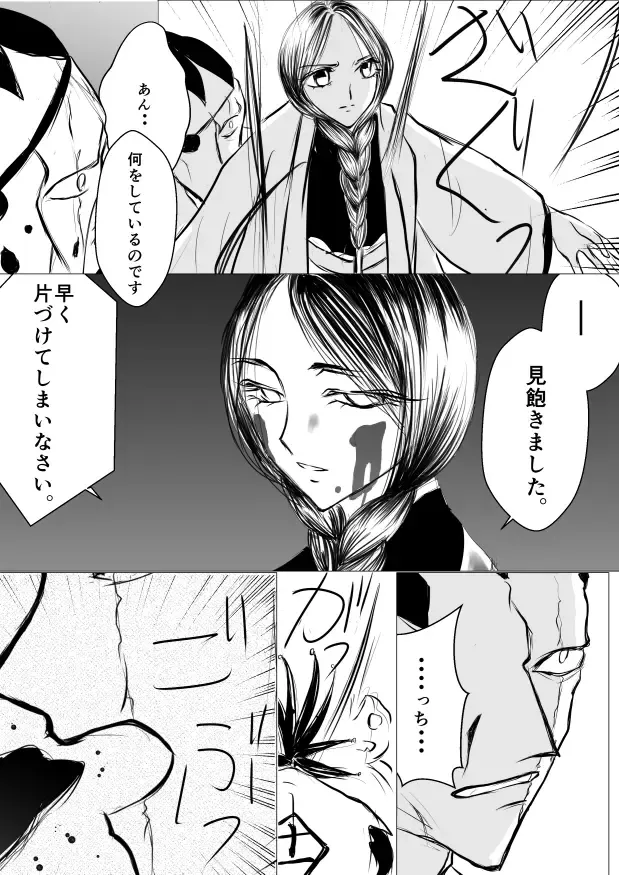 [Yawnrich] SLEEPLESS NIGHT Fhentai - Page 7