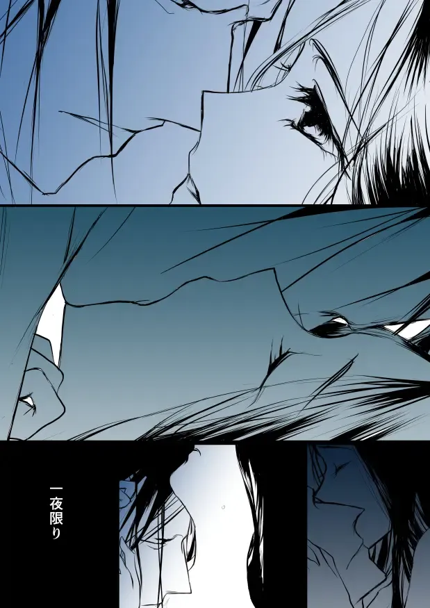 [Yawnrich] SLEEPLESS NIGHT Fhentai - Page 72