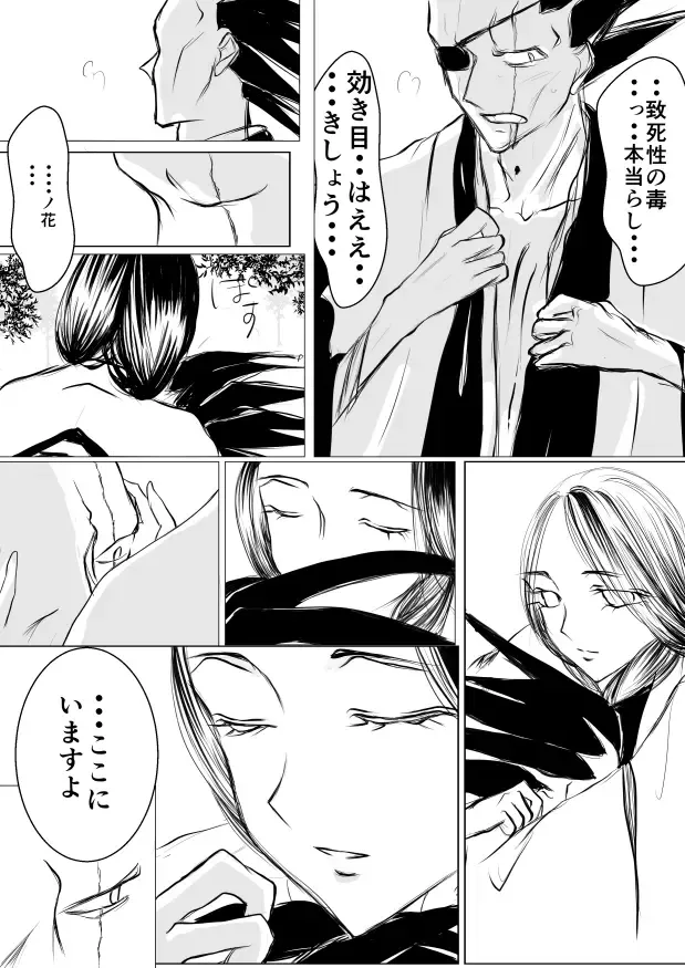 [Yawnrich] SLEEPLESS NIGHT Fhentai - Page 8