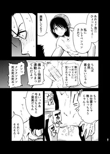 [Gennchari] Seidorei   Yankee-kun ga  Suki na Ko no Tsukue de xxx!! Fhentai.net - Page 27