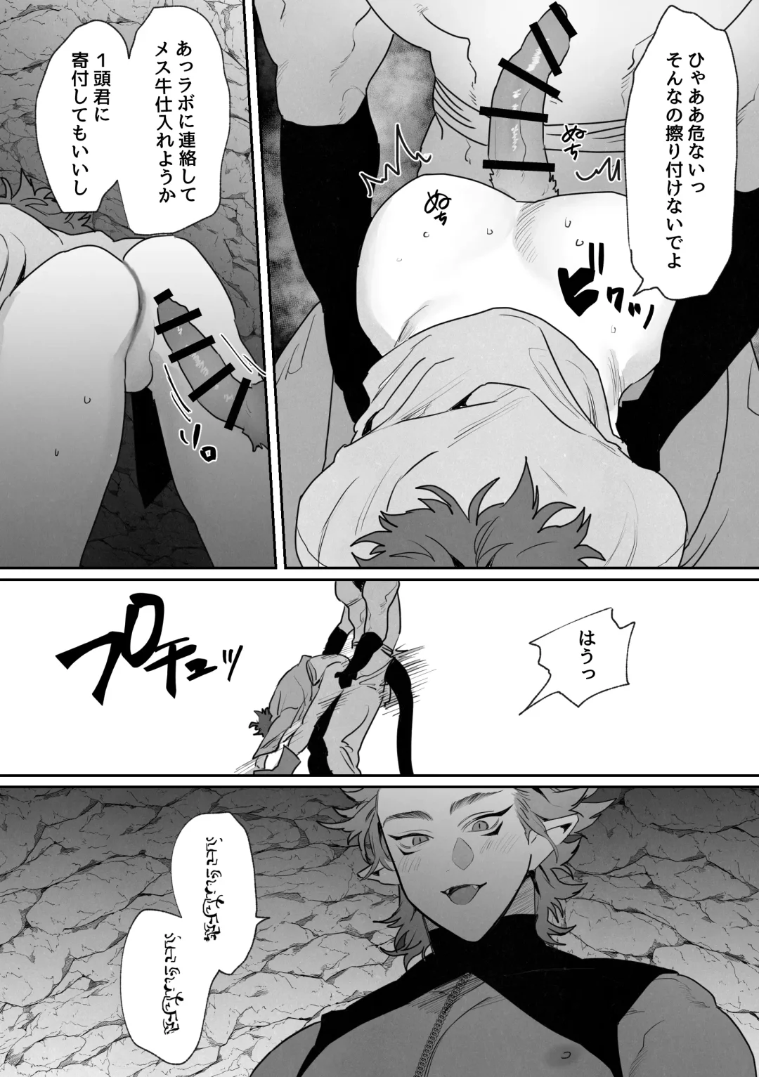 [Nocori] Shinmai Kenkyuuin to Ijin-kun Fhentai - Page 12