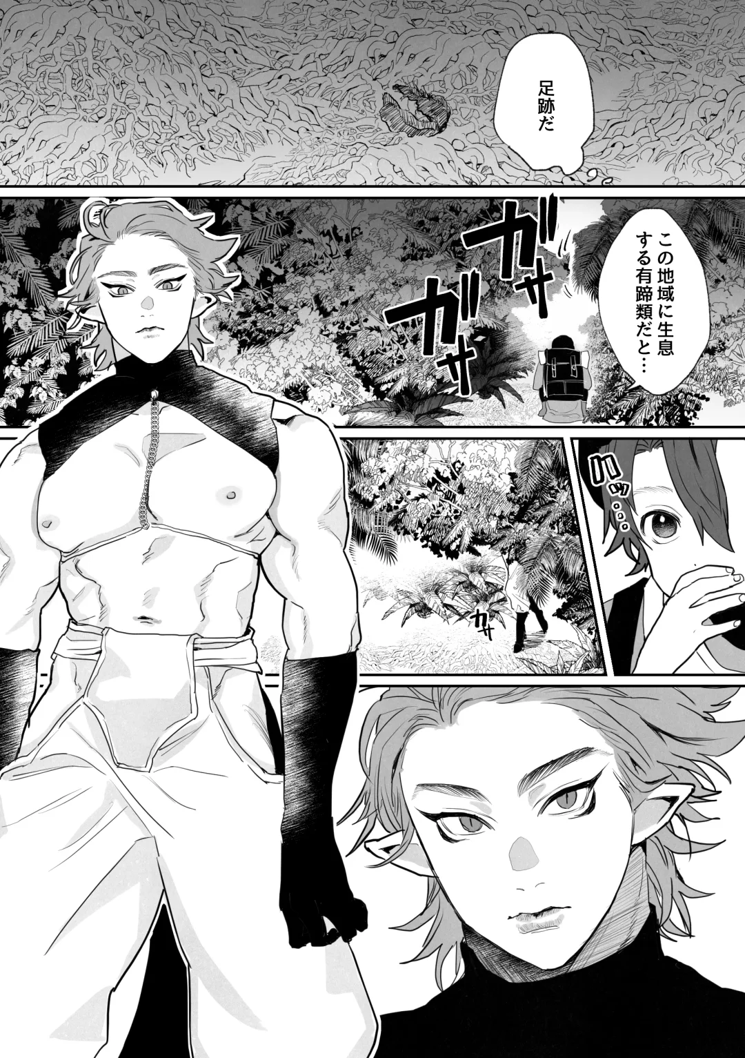 [Nocori] Shinmai Kenkyuuin to Ijin-kun Fhentai - Page 3