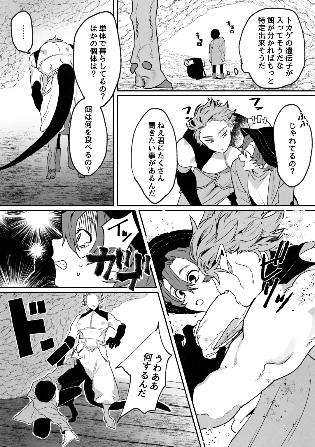 [Nocori] Shinmai Kenkyuuin to Ijin-kun Fhentai - Page 7